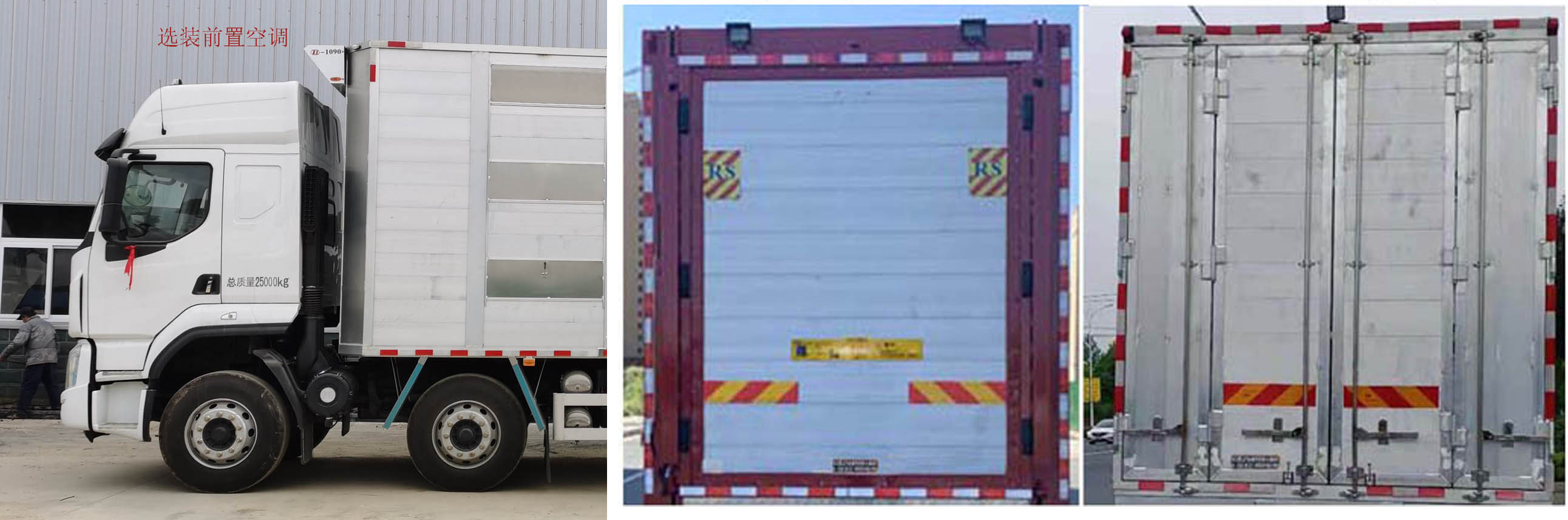 柳汽乘龍小三軸畜禽運輸車