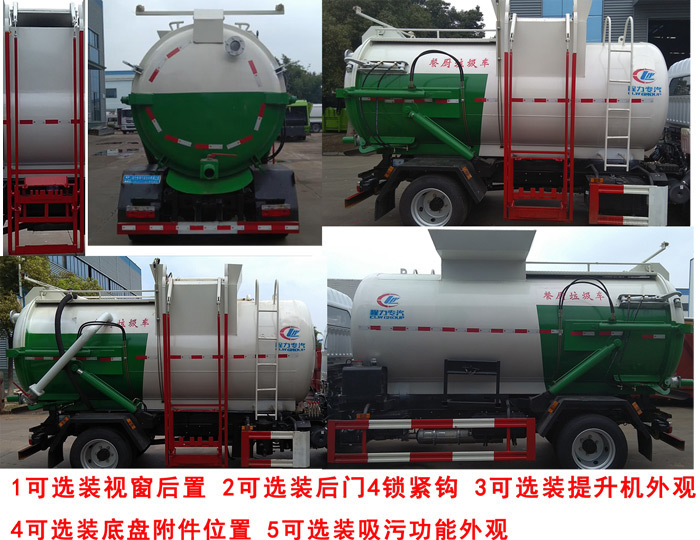 東風多利卡7方罐式餐廚垃圾車